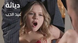 سكس مترجم - دياثة واضحة نيك الأخت في عيد الحب - افلام سكس اخوات مترجمة عربي