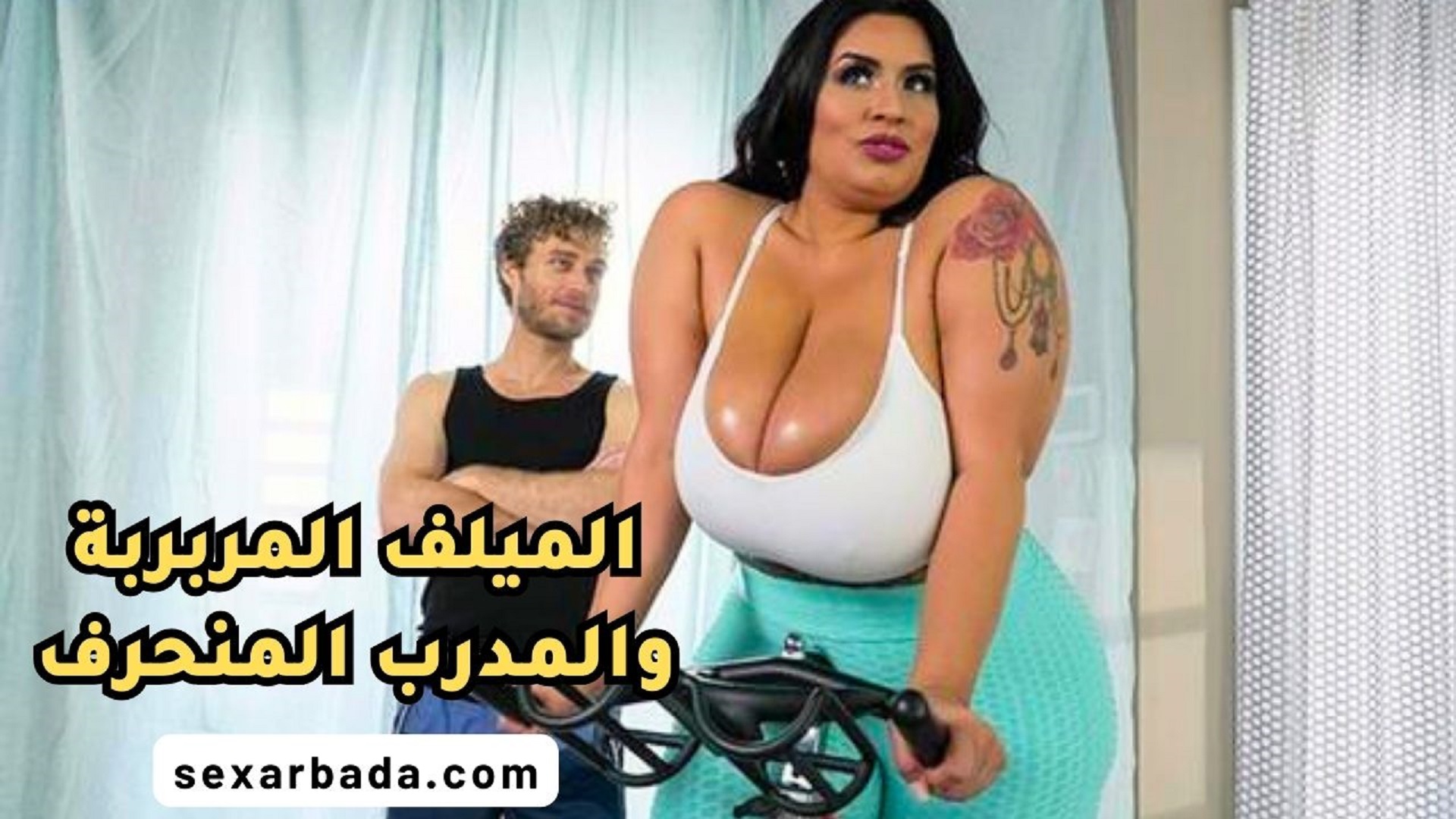 عرب نار - سكس مترجم - سكس عربي - أفلام سكس نيك جنس اجنبي مترجم عربى -  arbnaar
