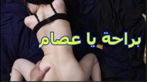 سكس عربي - براحة يا عصام كسي صغير دخله كله بس براحة - اجمد سكس مصري جديد 2025