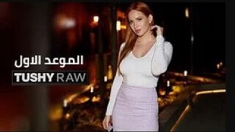 سكس مترجم - الموعد الاول مع صديقي ثم قام بنيكني - سكس محارم ميلف - سكس جديد 2025