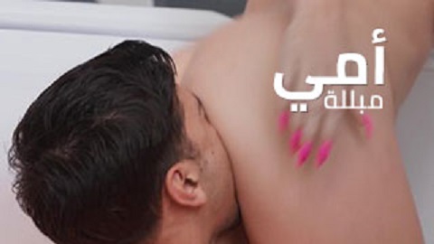 سكس مترجم - الوسيم في مواجهة صعبة مع مؤخرة أمه المبللة - سكس امهات جميلة - افلام سكس مترجمة