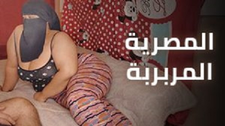 نيك طويل مع مصرية مربربة جامدة فشخ كسها عنتيل مصري - سكس مصري