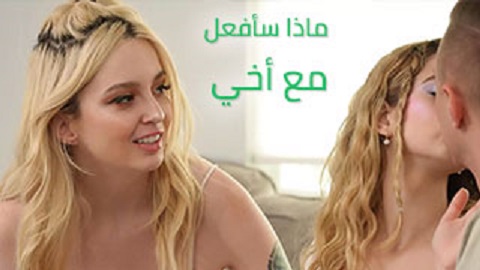 سكس مراهقات اخوات جماعي فتيات جامدة موت - سكس مترجم - سكس جماعي مترجم - سكس اخوات مترجم