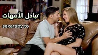 اجمد تبادل امهات تمارس الجنس مع مراهق - سكس امهات مترجم