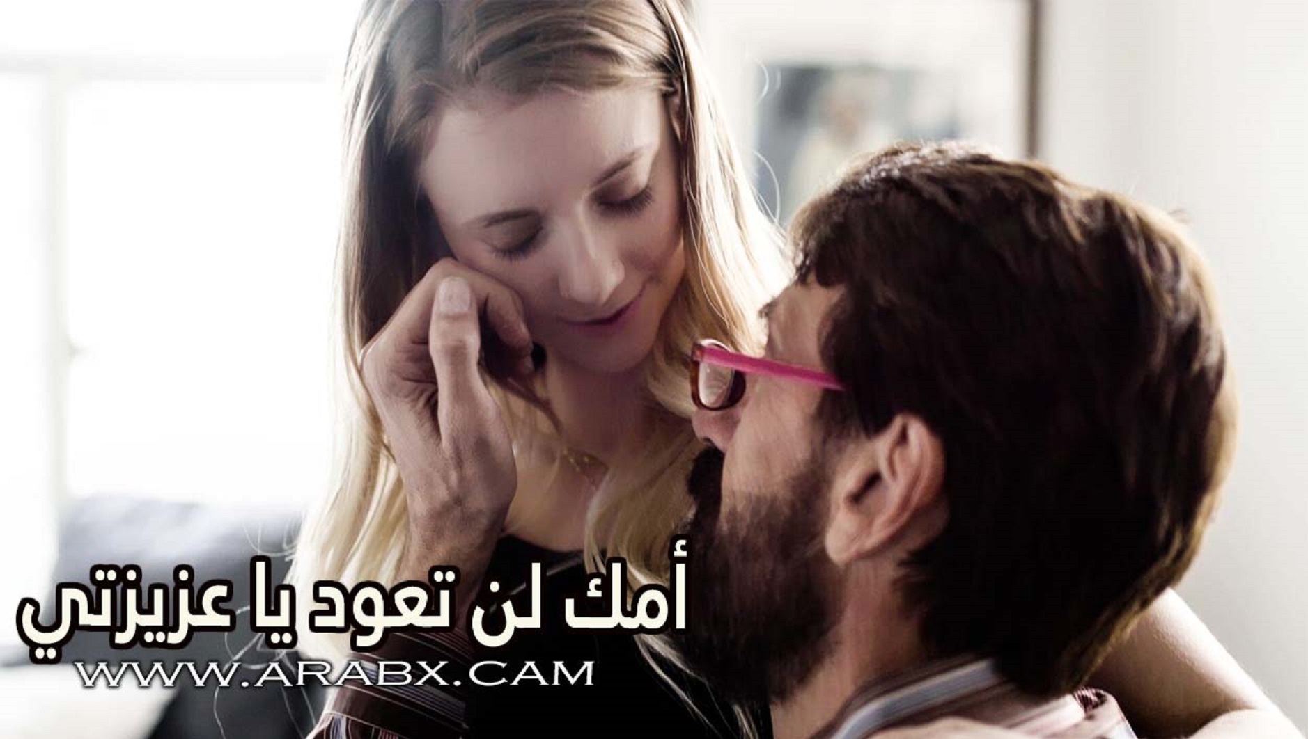 صديقت امي تلبئ جميع رغباتي - سكس خيانة امهات - افلام سكس امهات مترجمة