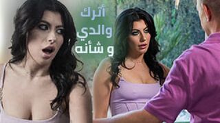 اتركي والدي في حاله لاحسن اضربك - سكس مترجم جديد