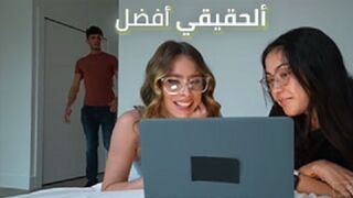 الحقيقة افضل من سماع الي افلام سكس علي مواقع الانترنت