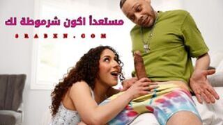 انا مستعدة اكون شرموطة من اجلك - سكس مترجم جديد 2025