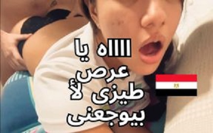 اندر ايدج مصرية مولعة نار هايجة علي زب ولد مصري عنتيل فشخ طيزها وكسها الملبن