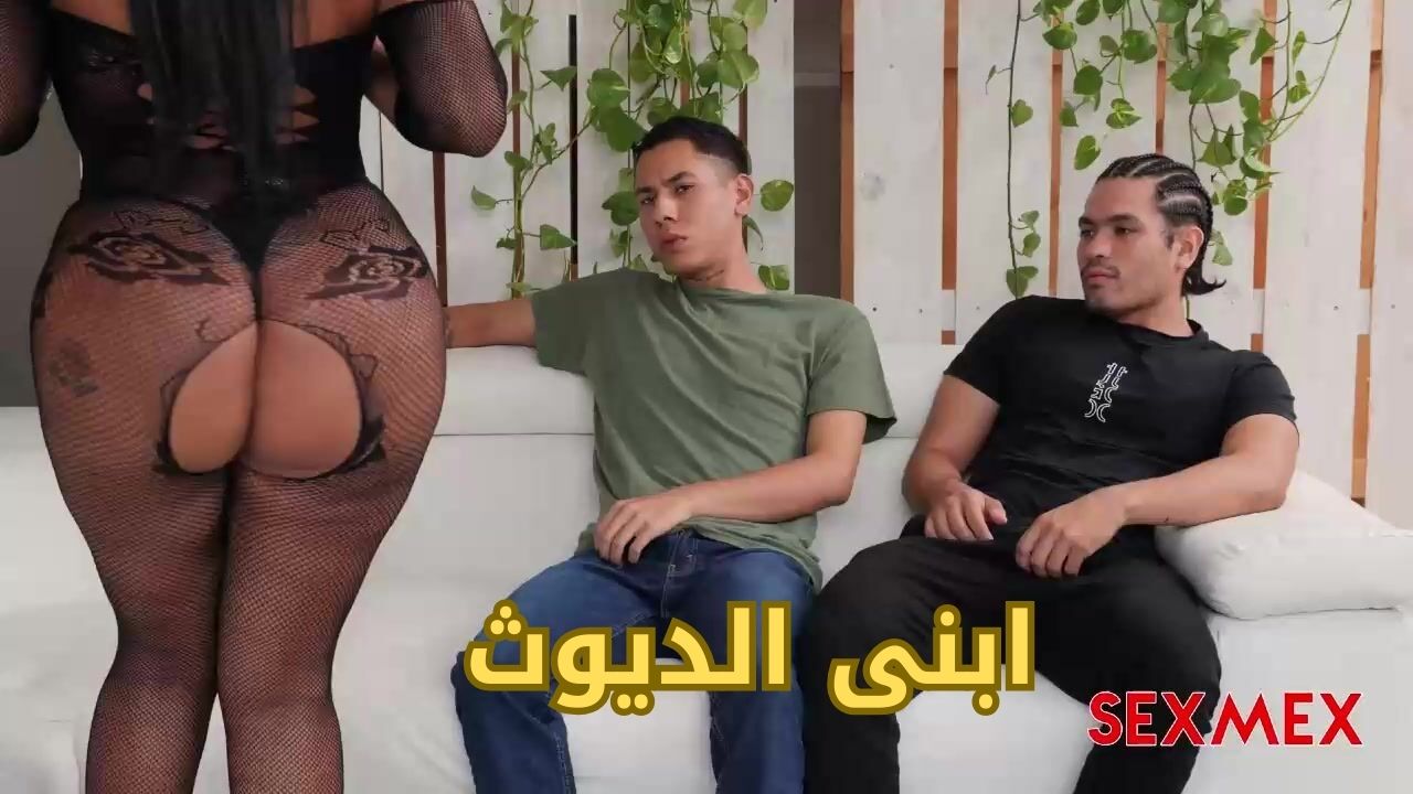 ابني يشاهدني وأنا أتناك من أصدقائه - سكس مترجم