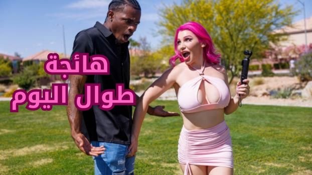 أنا هائجة طوال اليوم - سكس مترجم