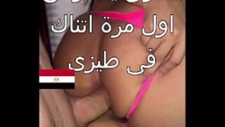 مصرية طيزها حرقاها اوي من كثر النيك من زوجها - سكس مصري حار