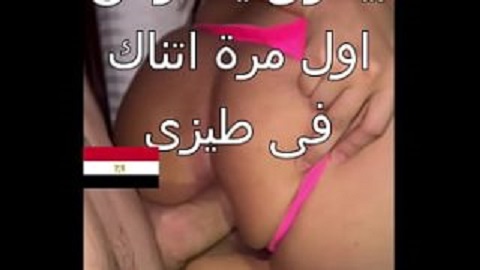 مصرية طيزها حرقاها اوي من كثر النيك من زوجها - سكس مصري حار
