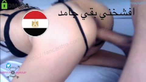 افشخني بقة جامد عايز اتمتع من زبك الحنين - سكس نار عربي جديد