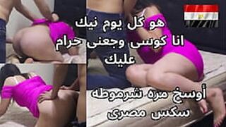 هوا كل يوم نيك كسي وجعني بلاش النهارة كلام سكس مصرية تسيح الجبل مع ابن فاجرة مصري حريف