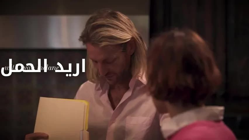 اريد طفلا في الحال - سكس مترجم