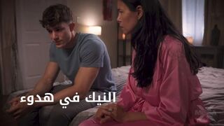 نيكني بهدوء - سكس مترجم