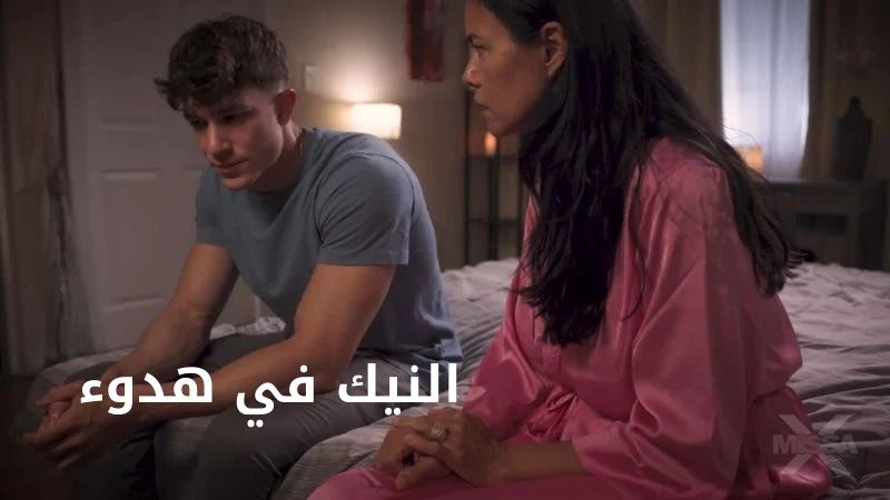 نيكني بهدوء - سكس مترجم
