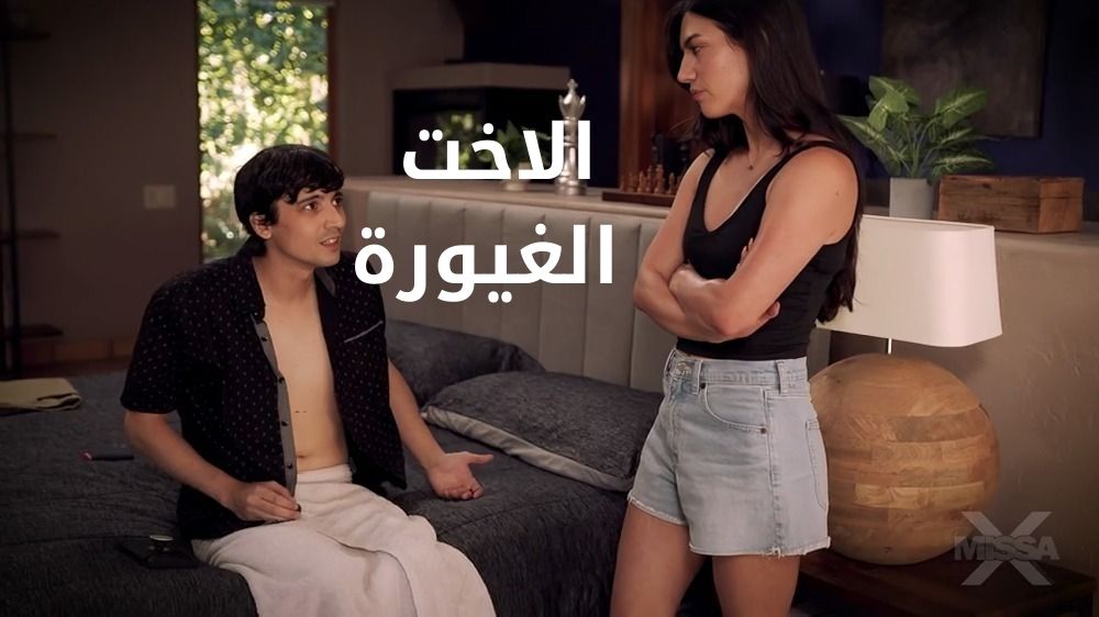 اختي بتغير جدا - سكس مترجم