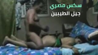 سكس مصري جيل الطيبين نيك بلدي جامد اوي