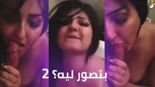 بتصور لي ؟ علشان اتكيف بعدين وانا بشوفك بتمصي؟ يعني مش هتكيف اكتر وانت بتنيكين دلوقتي - سكس ساخن اوي طويل