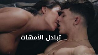 ساعطيكى المتعه - سكس مترجم
