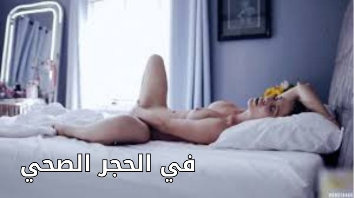 كيت والرجل الحر - سكس مترجم