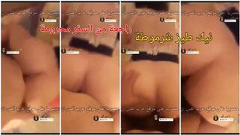 شرموطة راجعة من السفر حيحانة علي زب زوجها بترزع طيزها في الزب جامد اوي واهات تسيح - سكس عربي