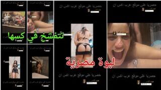 مصرية فاجرة مع الزبون بتاعها كل ليلة بتتناك من شاب - سكس مصري