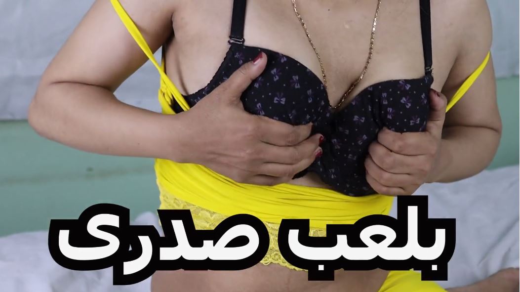 سارة شرموطة العرب الخبرة هايجة اوي علي السرير عايزة تتناك باي شكل - سكس عربي نار