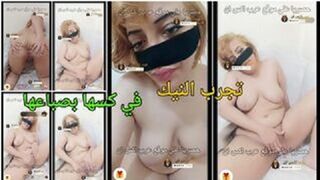 ميلف اربعنية هايجة خالعة ملابسها وبتحك في كسها المحلوق - سكس عربي