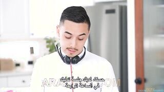 مساعدي يفعل أي شئ - سكس مترجم