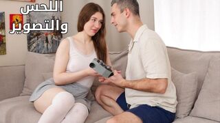 التصوير ولحس الكس - سكس مترجم