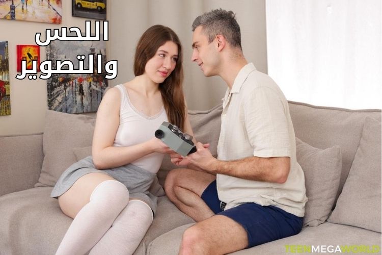 التصوير ولحس الكس - سكس مترجم