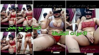 شراميط فاتحين لايف رقص ساخن نار رقص ودلع شرقي - سكس جماعي بث مباشر