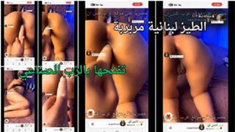 فتح خرم طيز لبنانية بزب صناعي جامد فشخ الخرم - سكس طيز