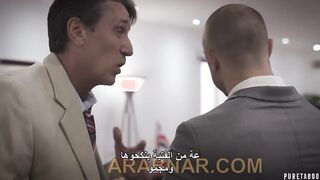 الأب الديوث يستغل ابنته ويبيعها للجنس- سكس مترجم