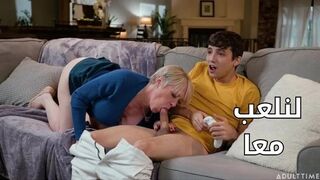 لعبة لاثنين - سكس مترجم
