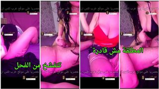 سكس مطلقة شرمطة العرب مع عشيقها سهرانة سهرة طويلة نيك ومياصة من الي تحبه