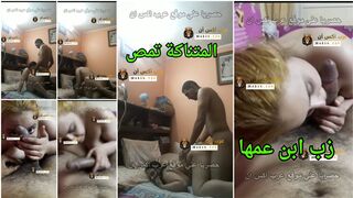 الميلف الفلاحة تجرب زب ابن العم - سكس عربي