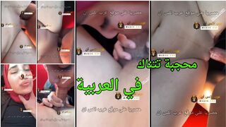 محجبة تتناك في العربية - سكس ميلف شرموطة جامدة فشخ