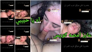 عايز امصه كويس ؟ اه سخن اوي بيلسع - سكس دلع