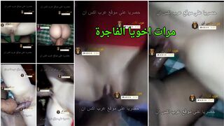 مرات اخوه القحبة تتفشخ من زبه الصلب - سكس عربي