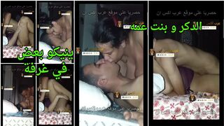الفاجر مع بنت عمة علي سرير واحد بيدلو احلي دلع - سكس مصري رومانسي