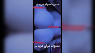 سكس خليجي نار قحبة بطيز كبيرة تتناك في طيزها من فحلها
