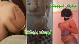سكس عربي تعرض لحبيبها جسمها وتروحله البيت عشان تتناك